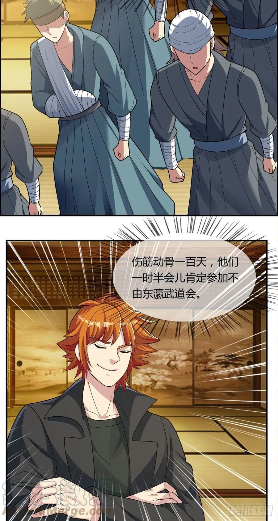《武逆山河》第86话 老妈的动向 第25页