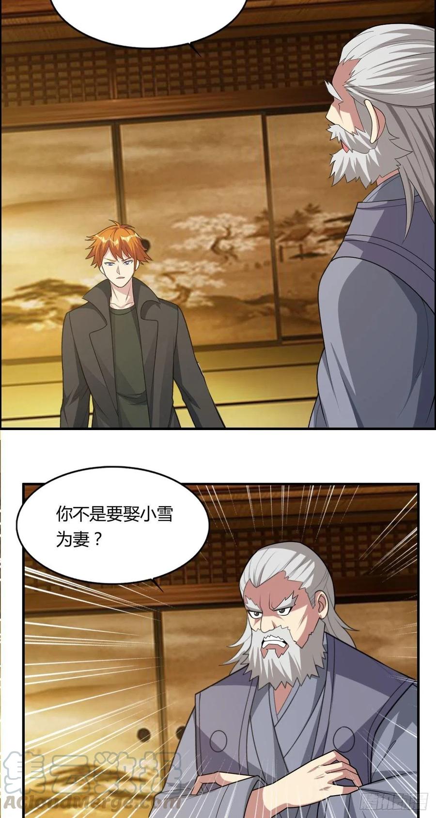 《武逆山河》第86话 老妈的动向 第5页