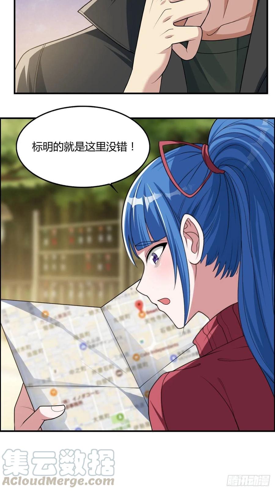 《武逆山河》第83话 精心斋 第11页