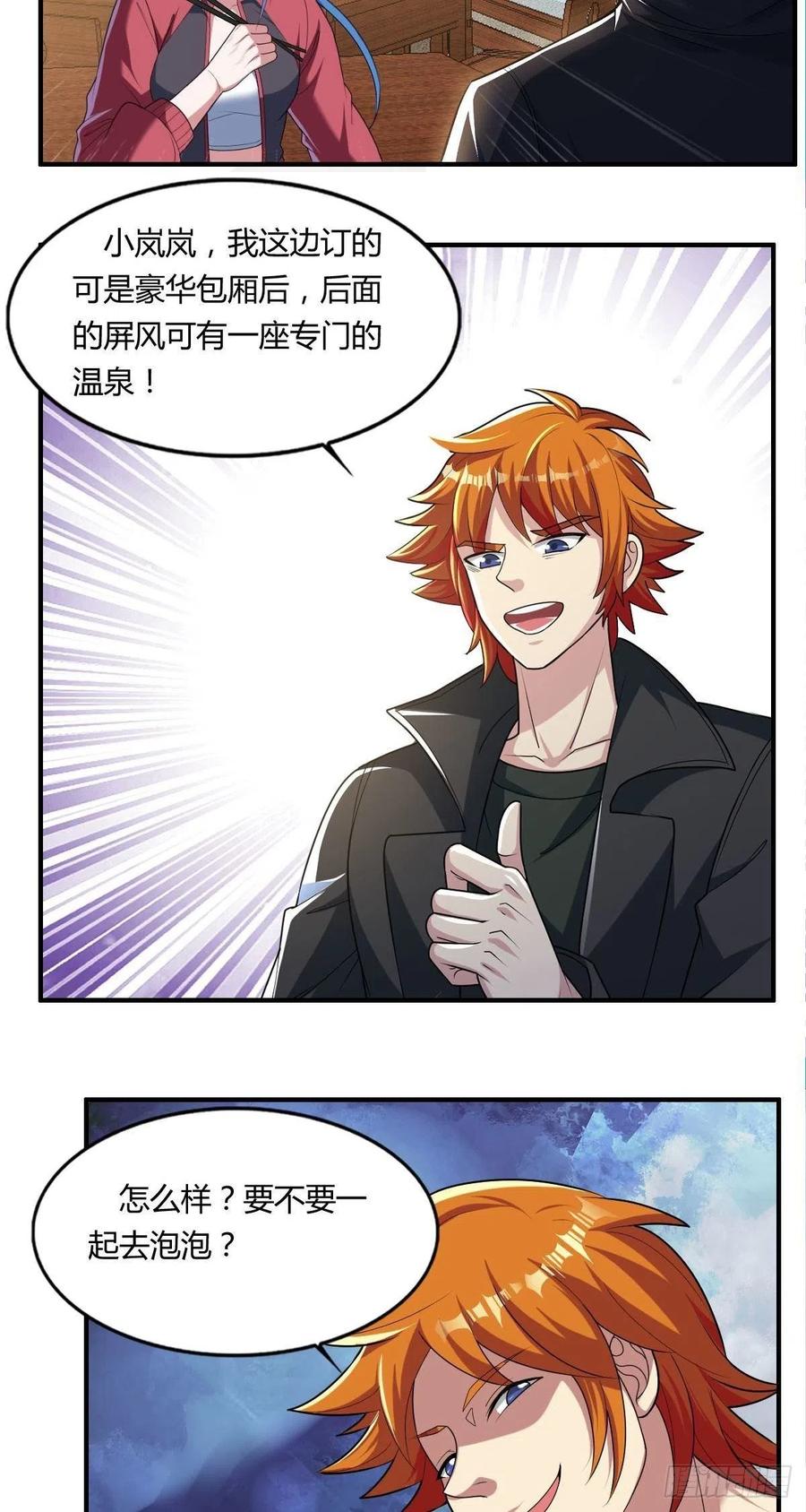 《武逆山河》第83话 精心斋 第26页