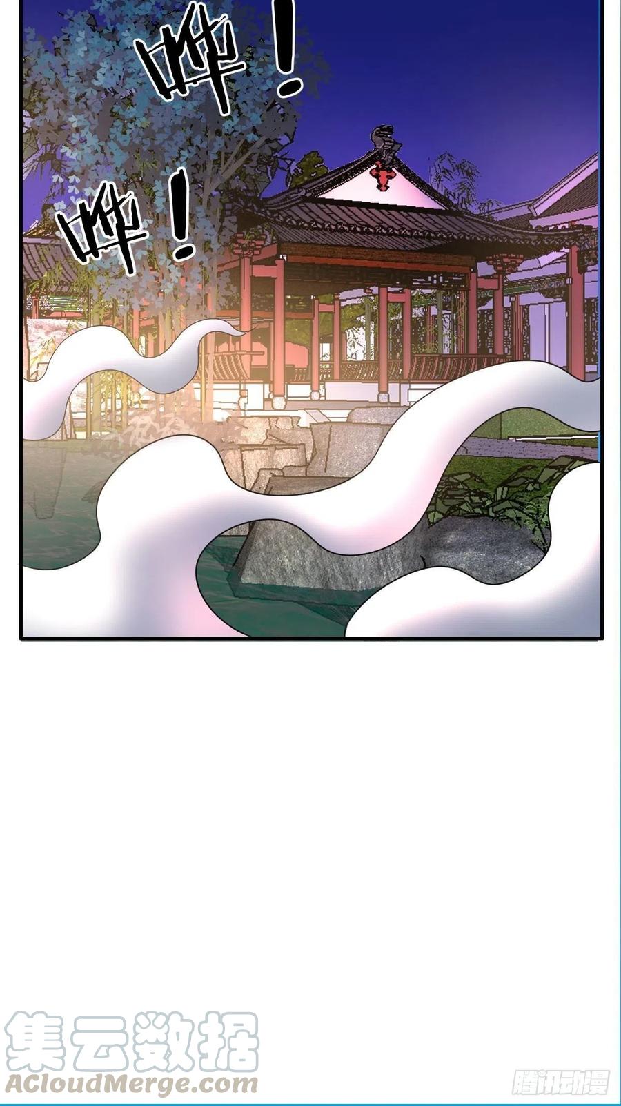 《武逆山河》第83话 精心斋 第29页