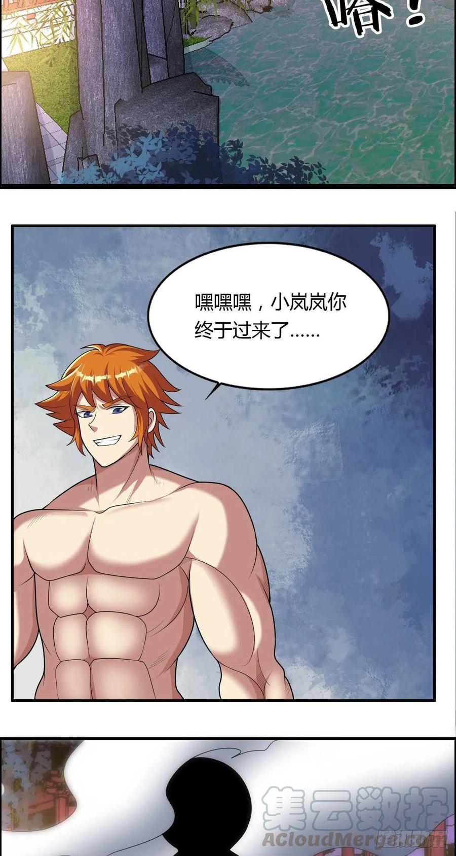 《武逆山河》第83话 精心斋 第31页