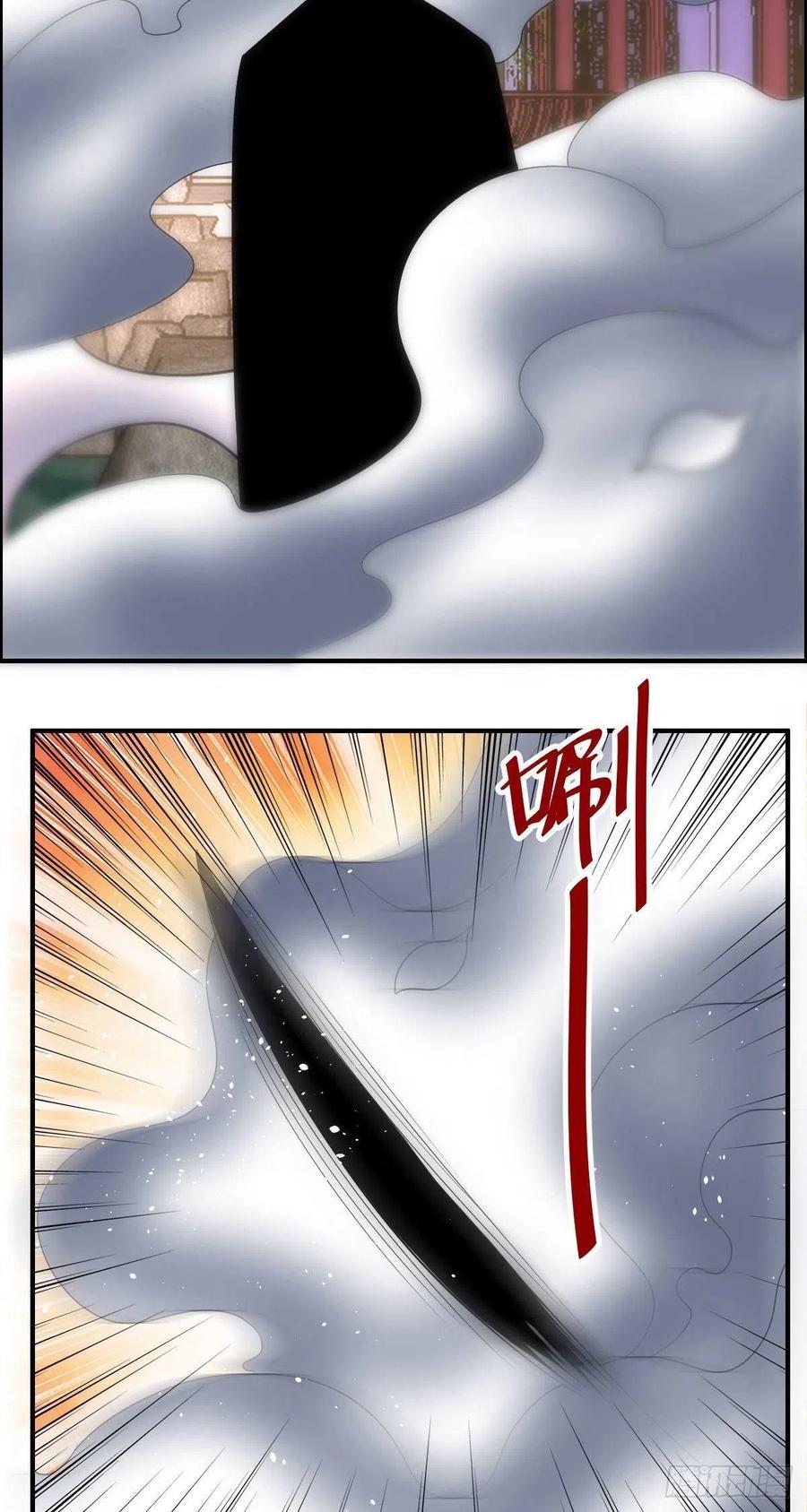 《武逆山河》第83话 精心斋 第32页