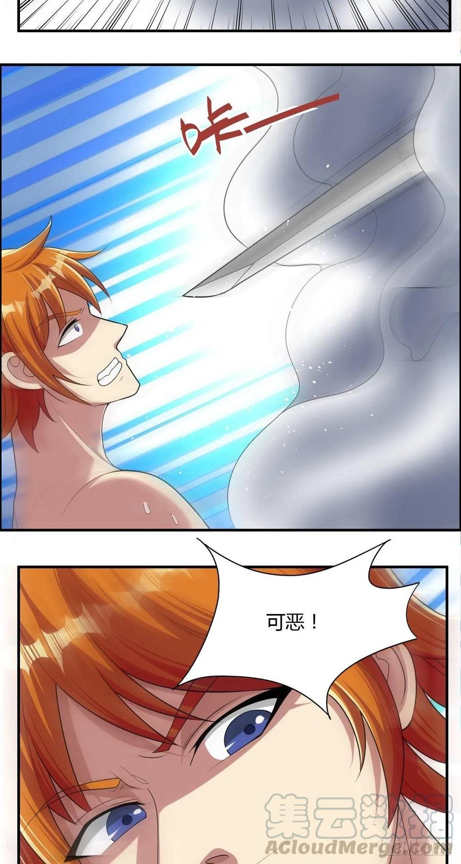《武逆山河》第83话 精心斋 第33页
