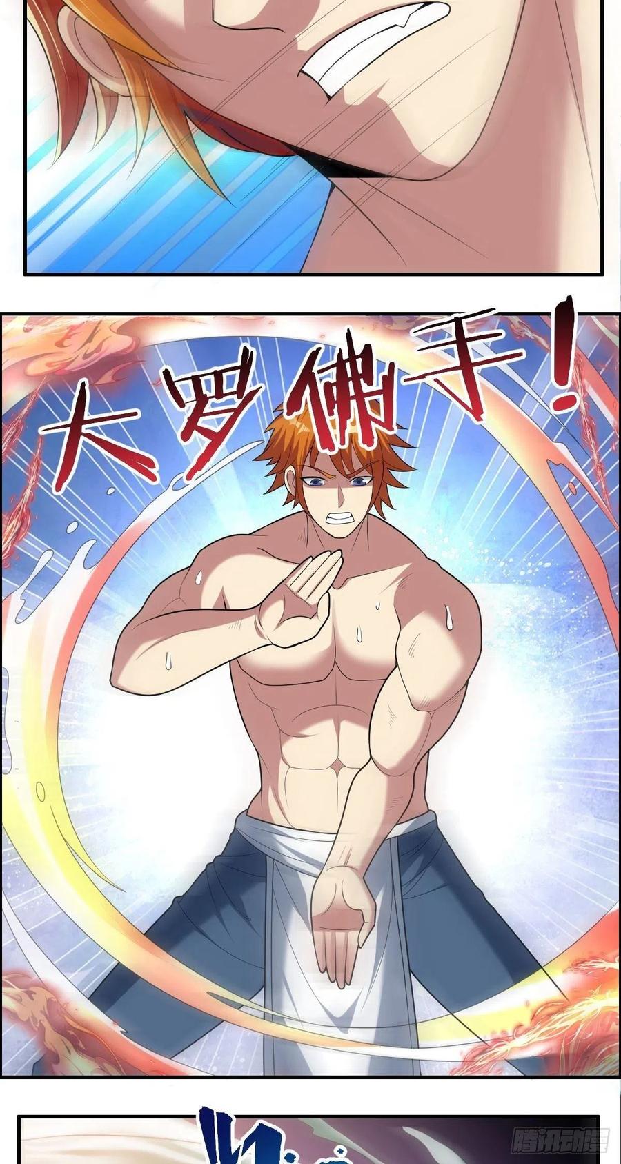 《武逆山河》第83话 精心斋 第34页