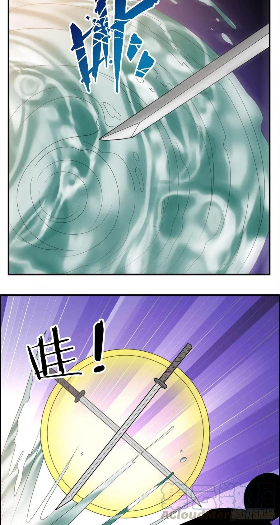 《武逆山河》第83话 精心斋 第35页