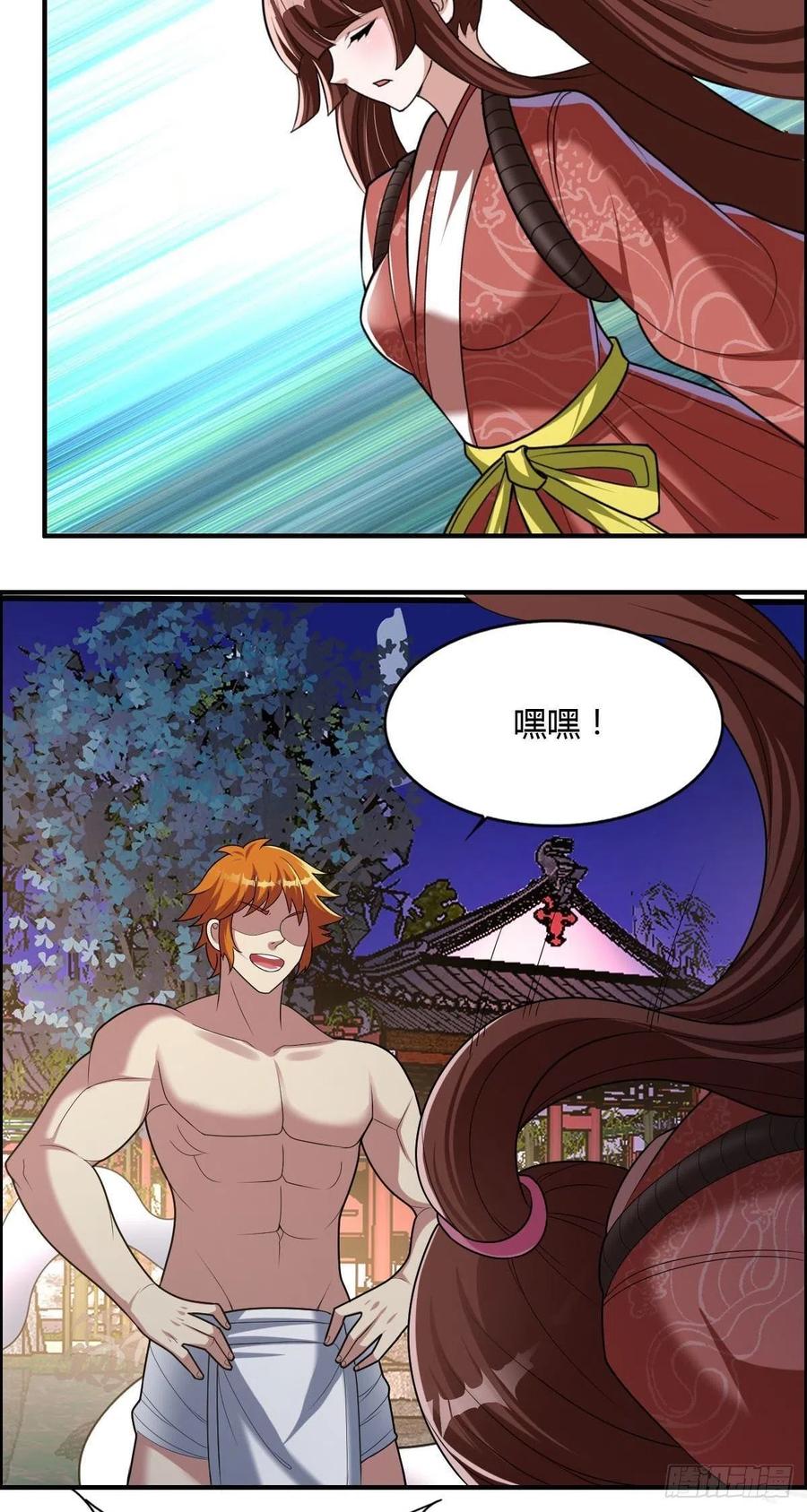 《武逆山河》第83话 精心斋 第40页