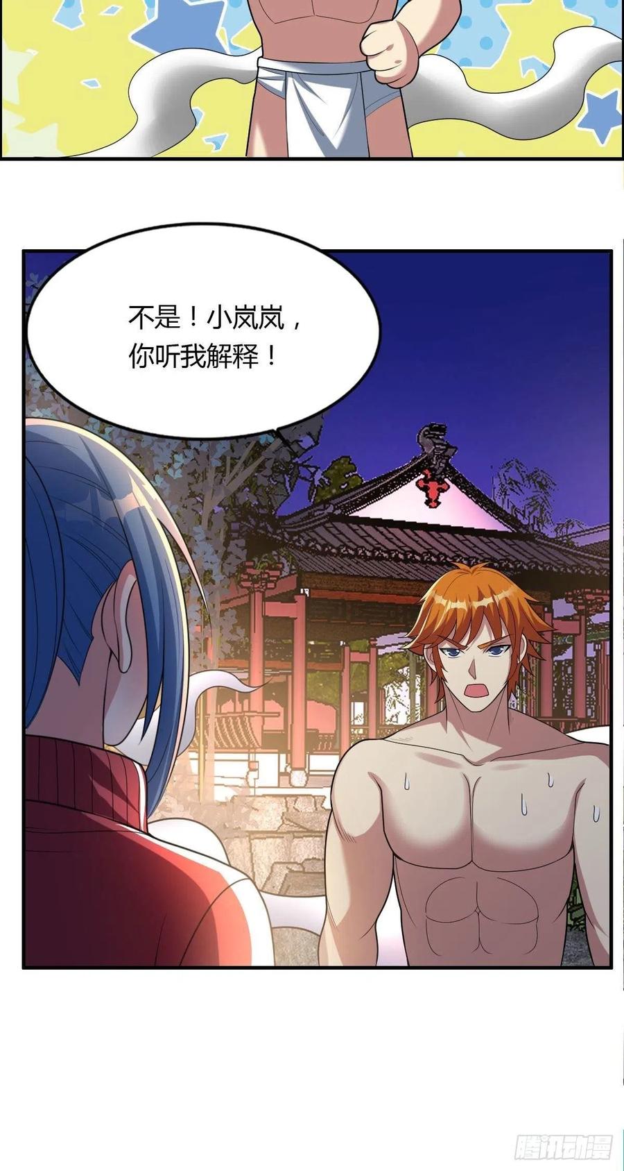 《武逆山河》第83话 精心斋 第42页