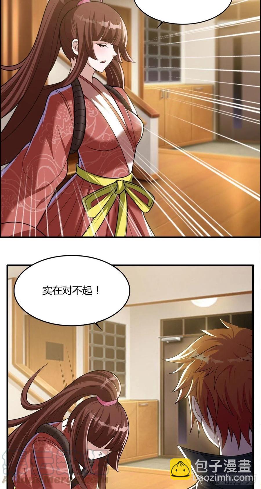 《武逆山河》第84话 武士小姐 第23页