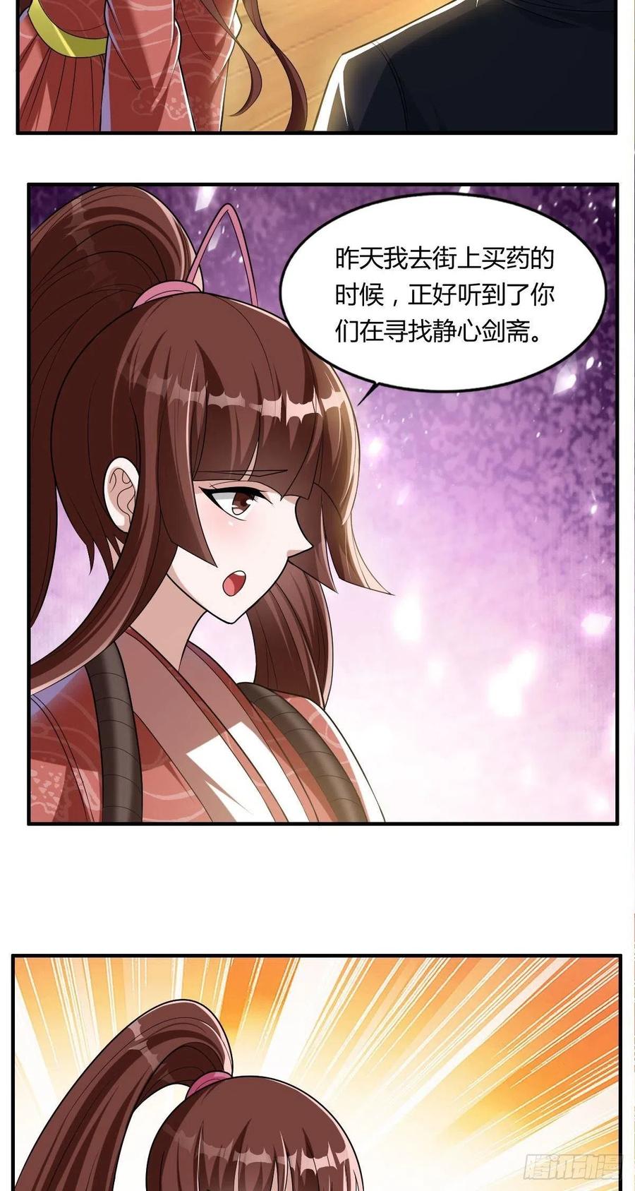 《武逆山河》第84话 武士小姐 第24页
