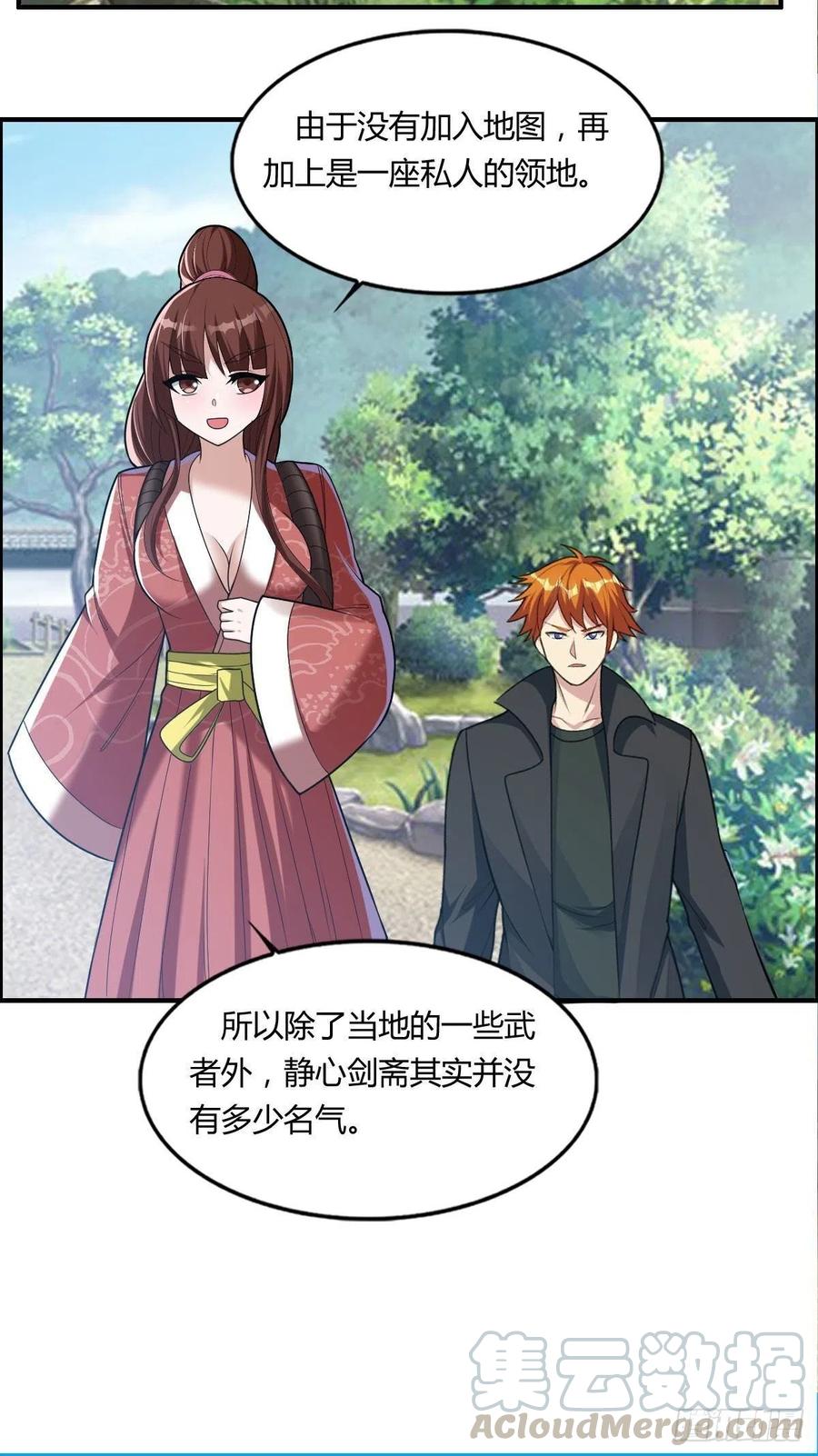 《武逆山河》第84话 武士小姐 第29页
