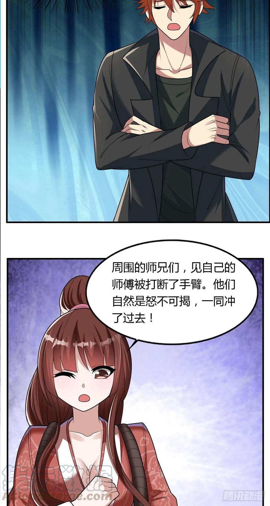 《武逆山河》第84话 武士小姐 第35页
