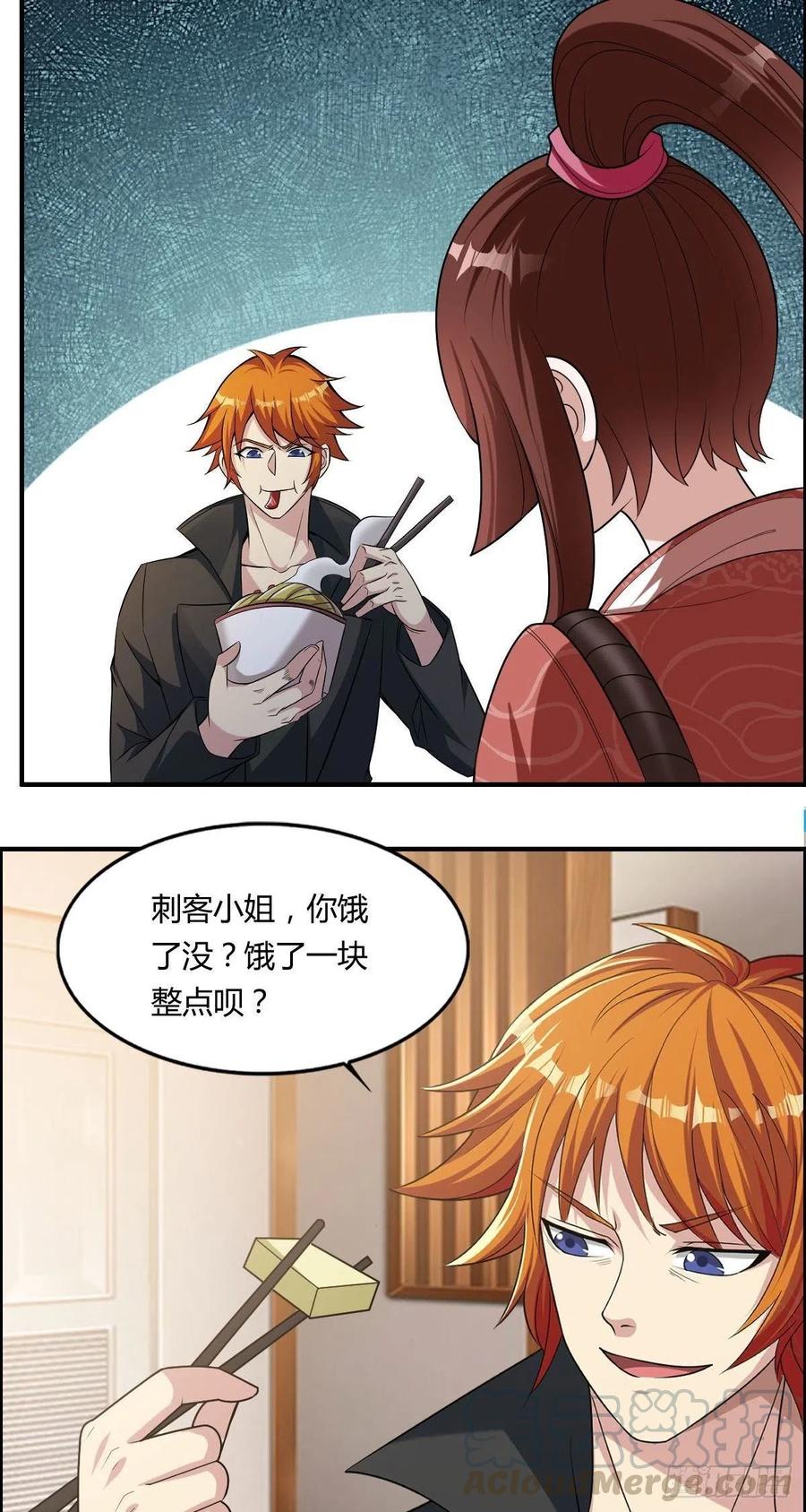 《武逆山河》第84话 武士小姐 第5页