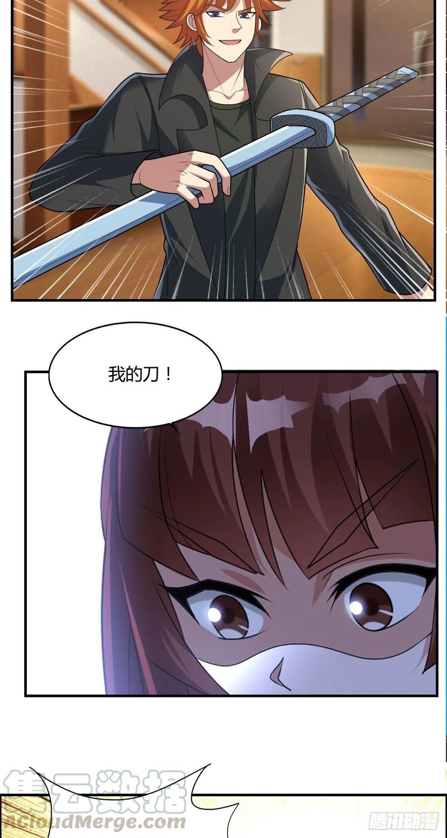 《武逆山河》第84话 武士小姐 第7页