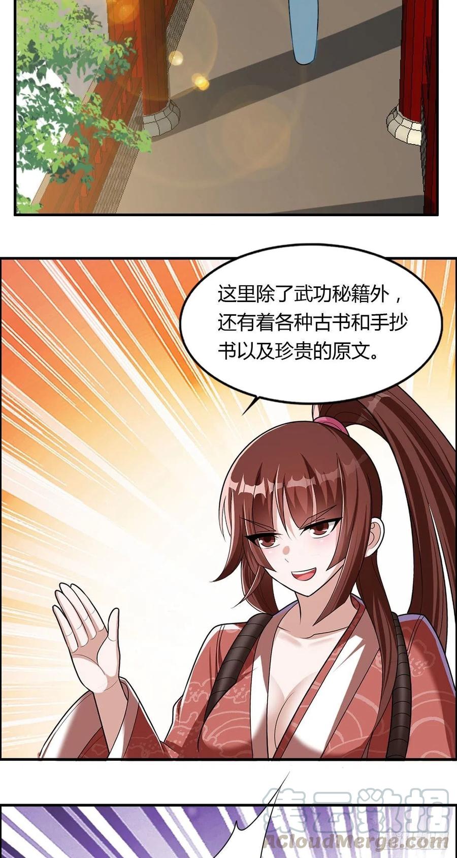 《武逆山河》第87话 第一季完结！ 第13页