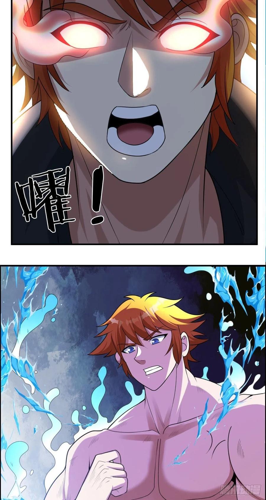《武逆山河》第87话 第一季完结！ 第18页