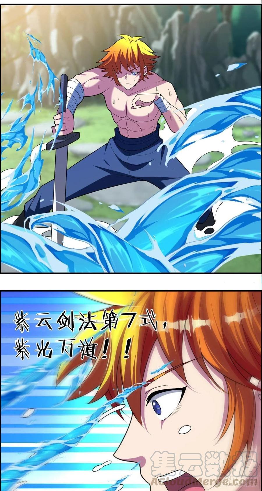 《武逆山河》第87话 第一季完结！ 第21页