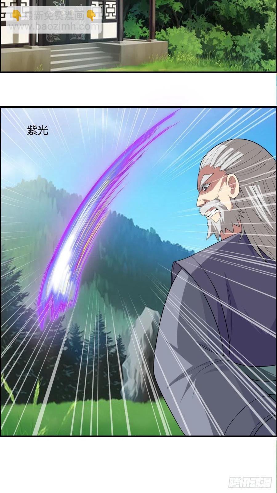 《武逆山河》第87话 第一季完结！ 第24页