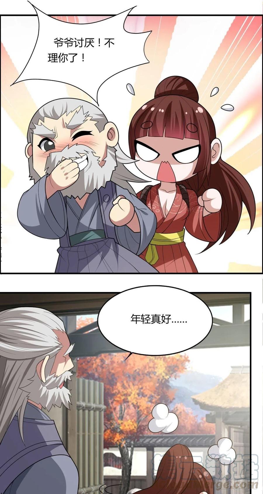 《武逆山河》第87话 第一季完结！ 第31页
