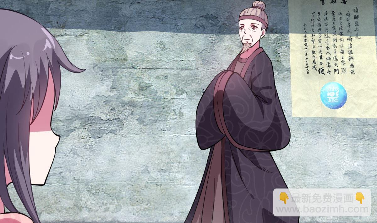 《盛世天命妃》第4话 应召男家丁 第12页