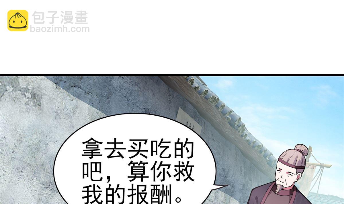 《盛世天命妃》第4话 应召男家丁 第24页