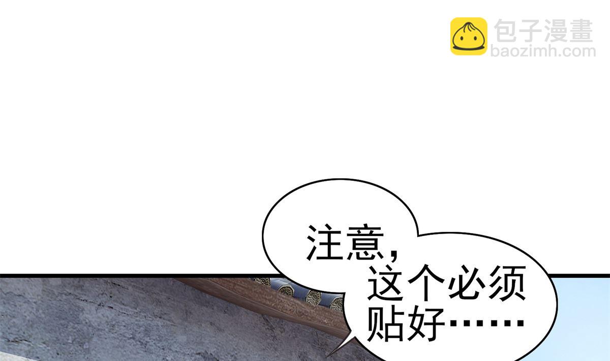 《盛世天命妃》第4话 应召男家丁 第2页
