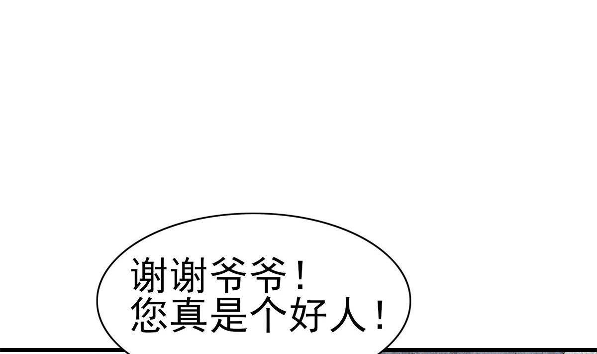 《盛世天命妃》第4话 应召男家丁 第42页