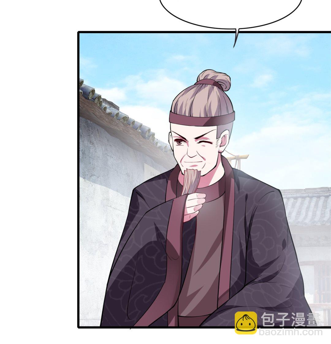 《盛世天命妃》第4话 应召男家丁 第45页