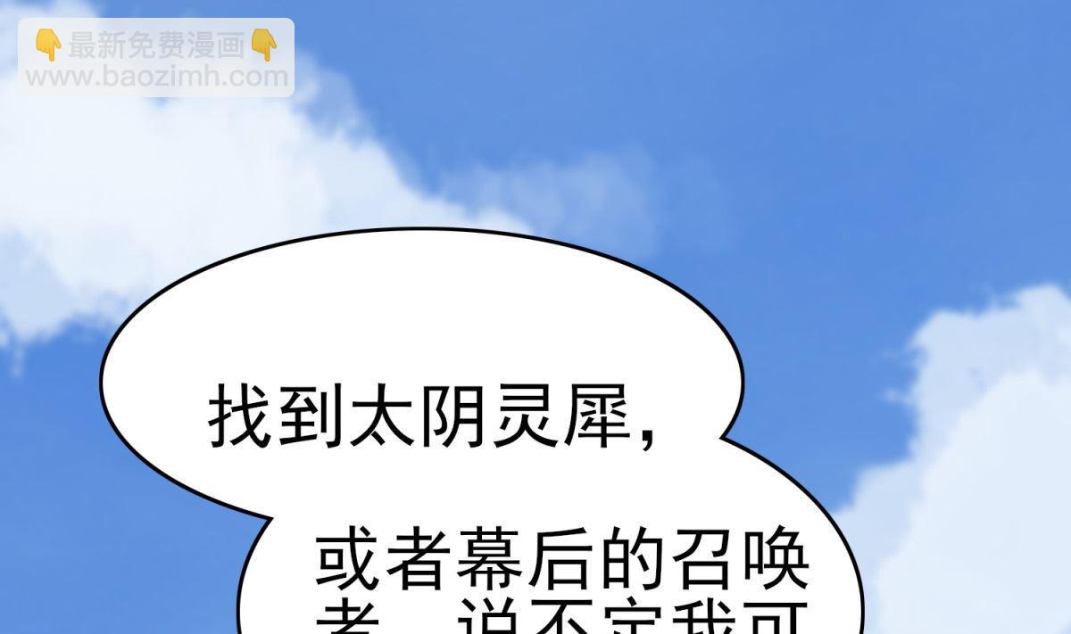 《盛世天命妃》第3话 抓小偷 第11页