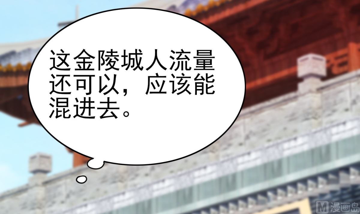 《盛世天命妃》第3话 抓小偷 第16页