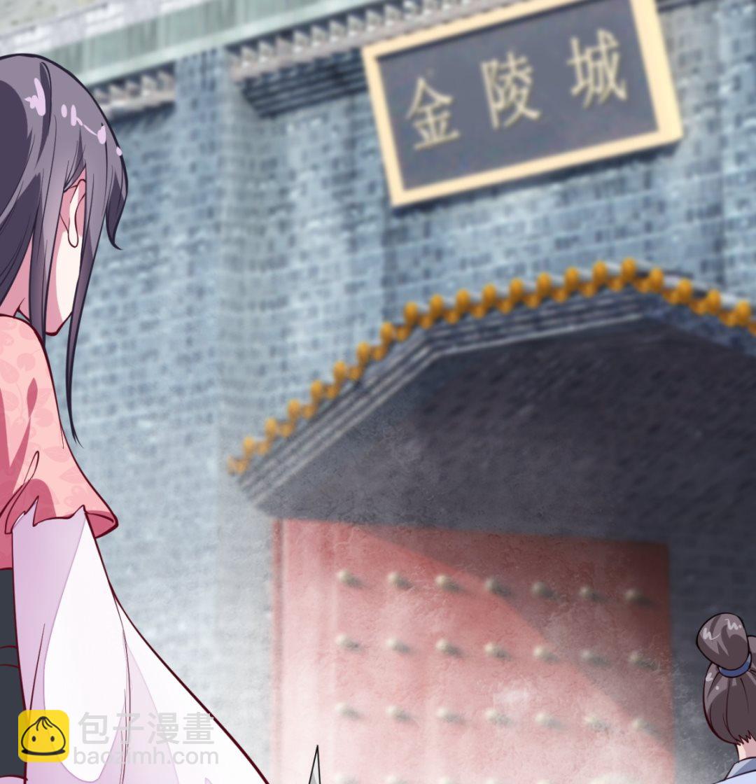 《盛世天命妃》第3话 抓小偷 第17页
