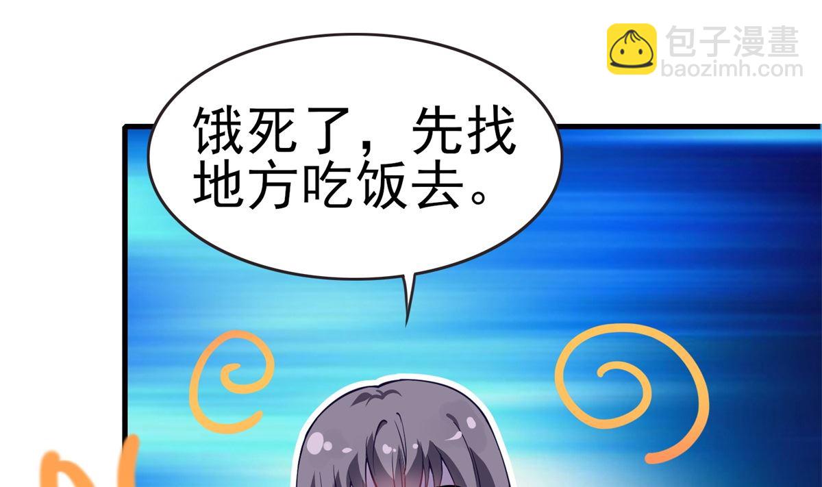 《盛世天命妃》第3话 抓小偷 第20页