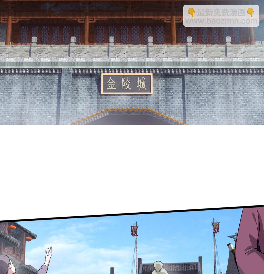 《盛世天命妃》第3话 抓小偷 第26页