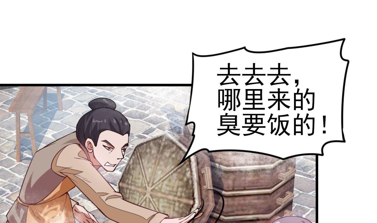《盛世天命妃》第3话 抓小偷 第29页