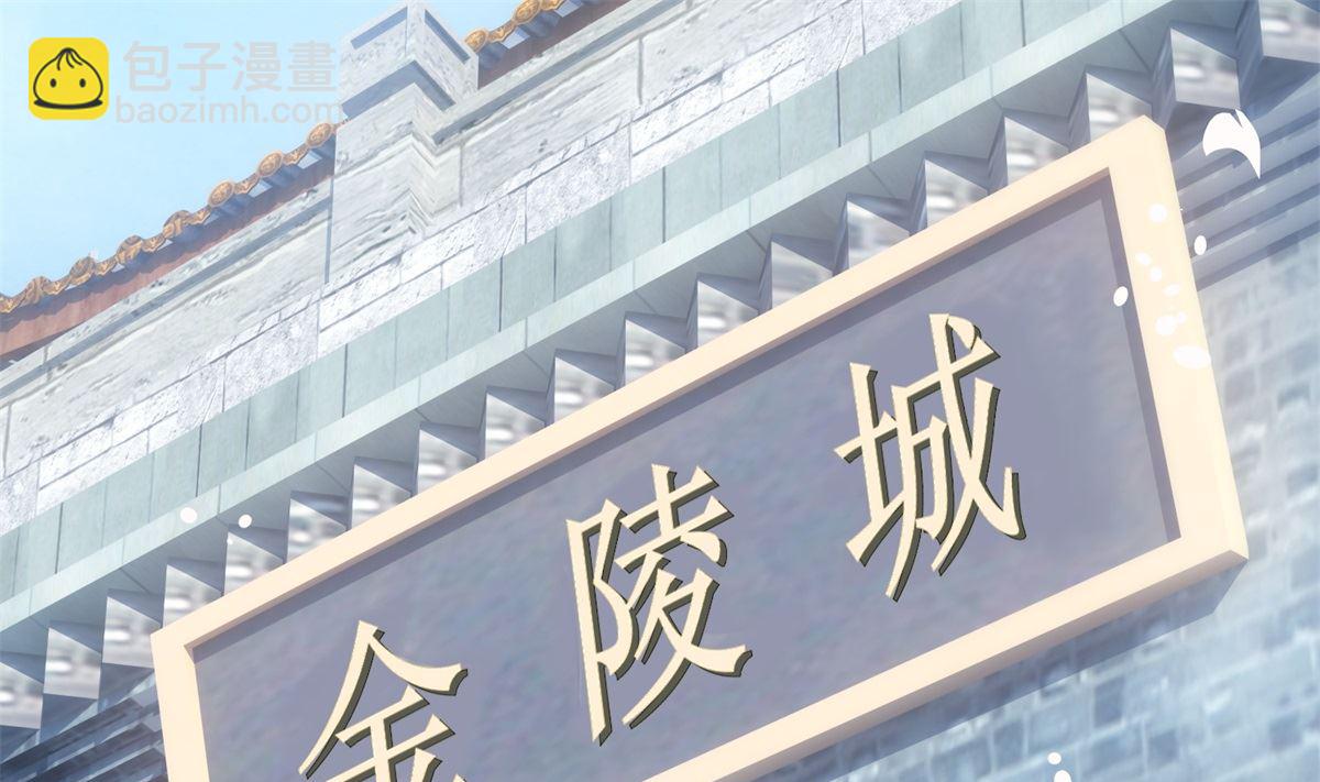 《盛世天命妃》第3话 抓小偷 第2页