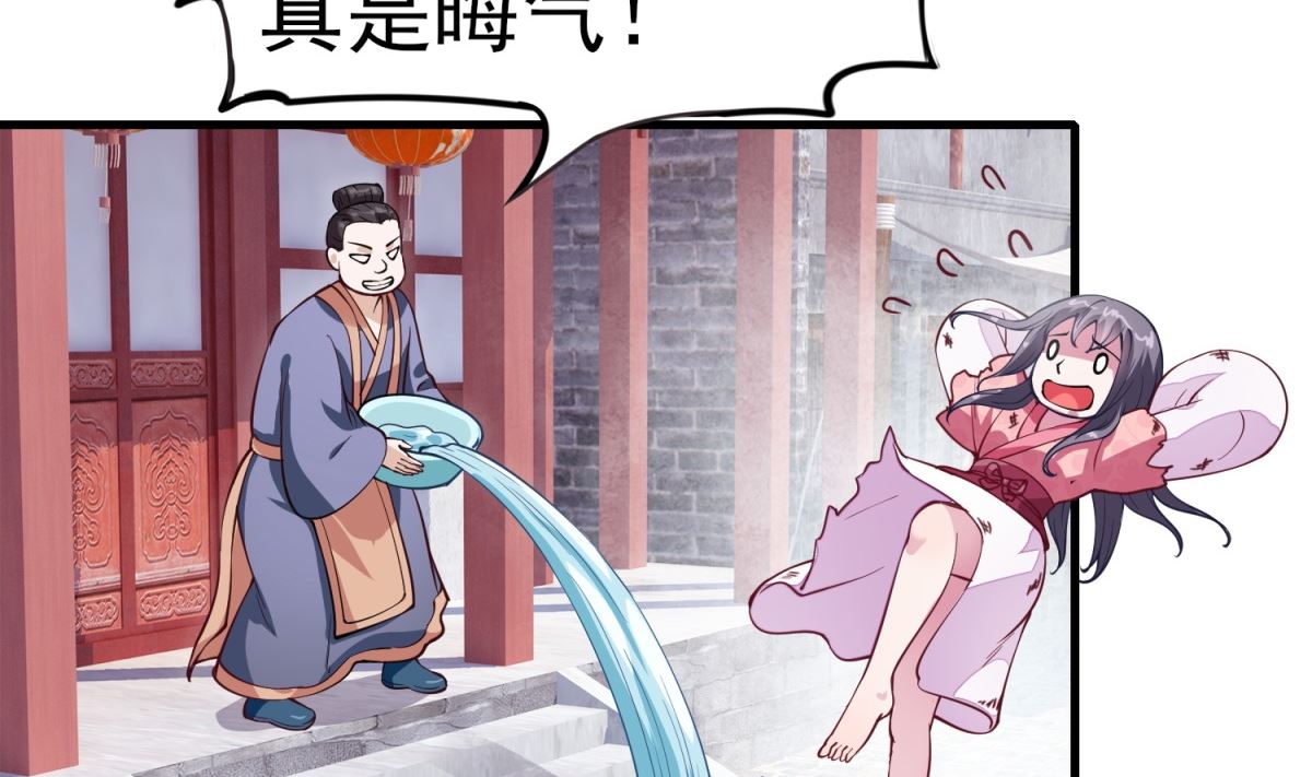 《盛世天命妃》第3话 抓小偷 第33页