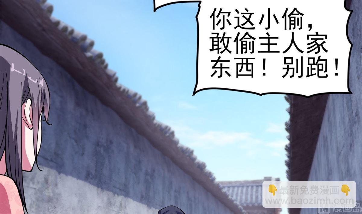 《盛世天命妃》第3话 抓小偷 第40页