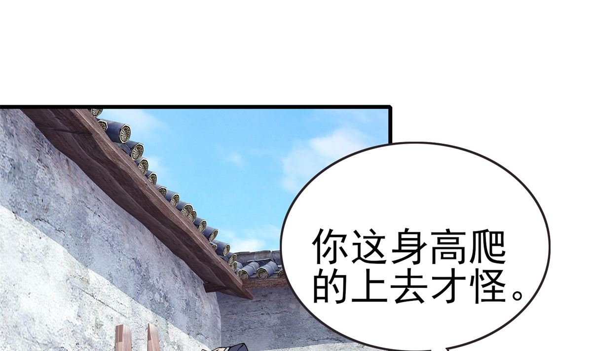 《盛世天命妃》第3话 抓小偷 第42页