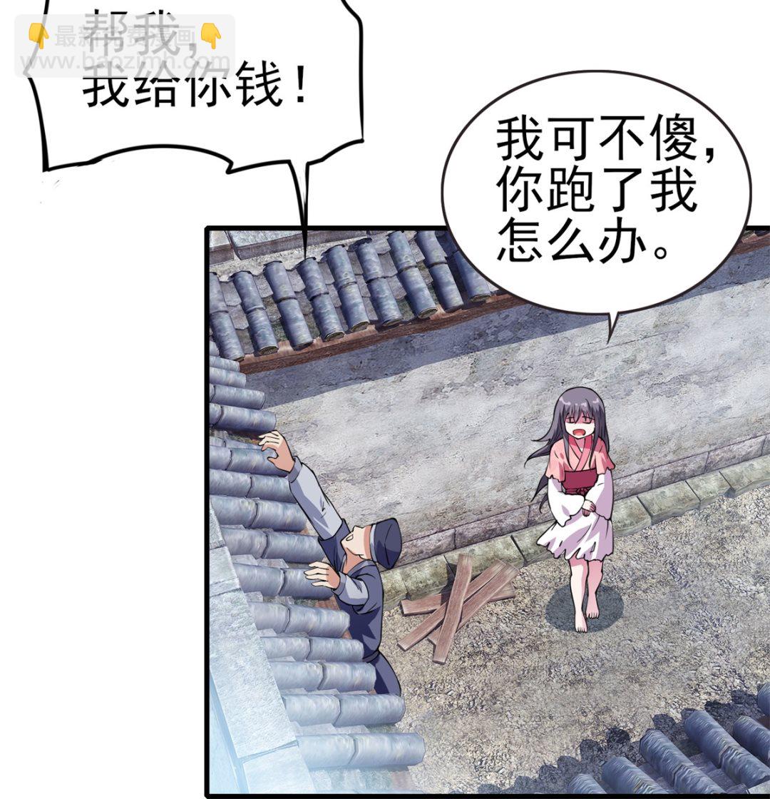 《盛世天命妃》第3话 抓小偷 第44页