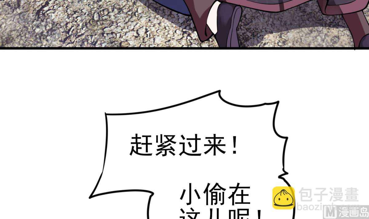 《盛世天命妃》第3话 抓小偷 第49页