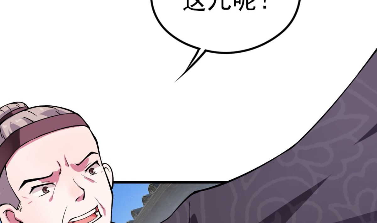 《盛世天命妃》第3话 抓小偷 第50页
