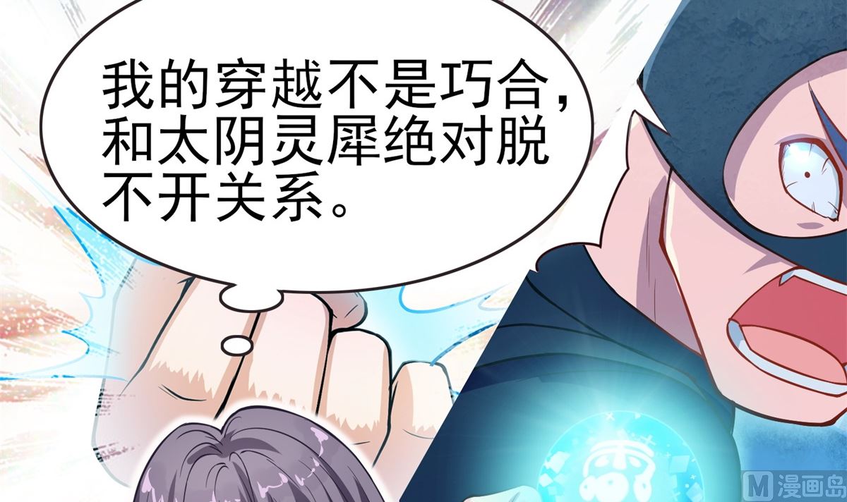 《盛世天命妃》第3话 抓小偷 第7页