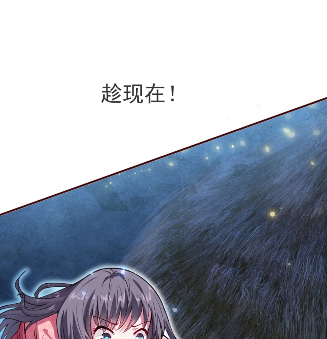 《盛世天命妃》第2话 男 第27页