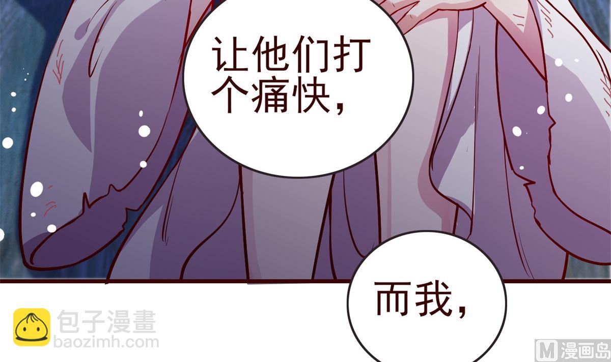 《盛世天命妃》第2话 男 第31页