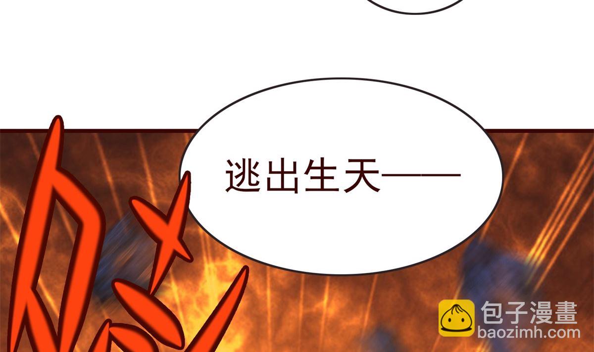 《盛世天命妃》第2话 男 第32页