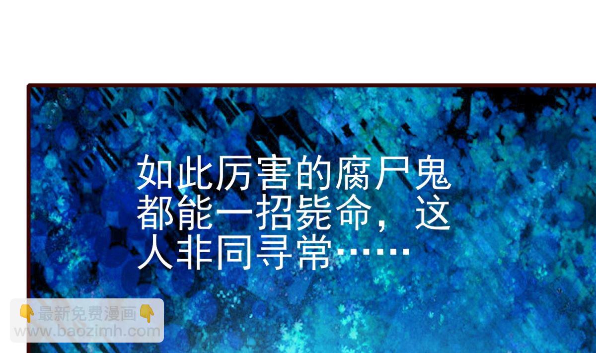 《盛世天命妃》第2话 男 第38页