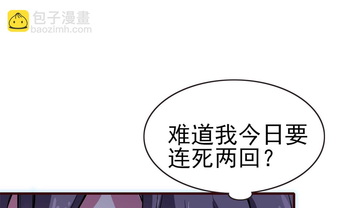 《盛世天命妃》第2话 男 第47页