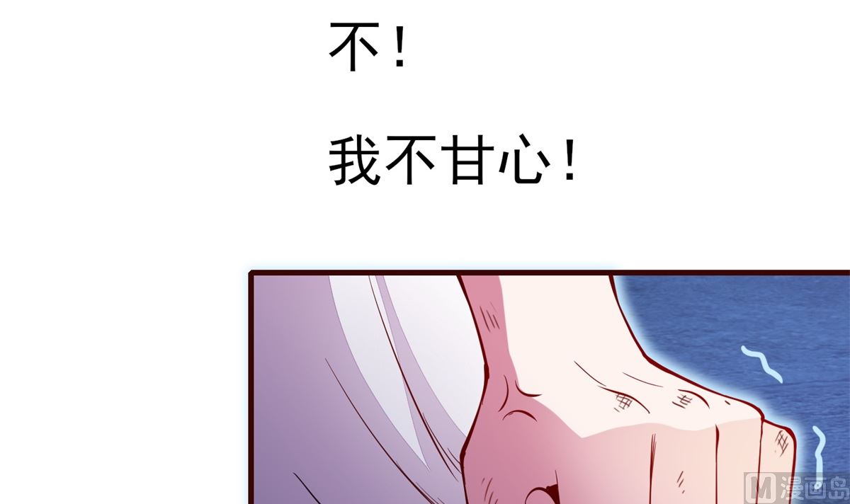 《盛世天命妃》第2话 男 第49页