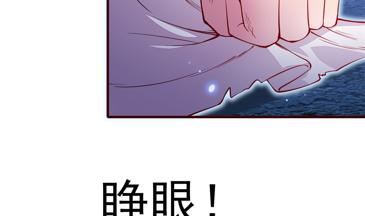 《盛世天命妃》第2话 男 第50页