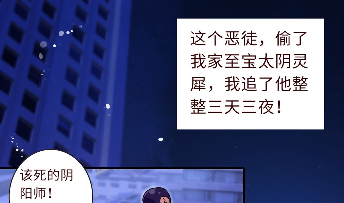 《盛世天命妃》第1话 悲催 第11页